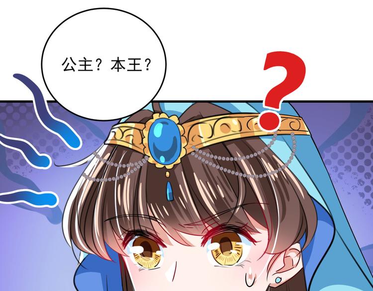 第256话 萧瑾瑜真的生气了？76