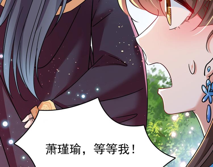 第256话 萧瑾瑜真的生气了？80