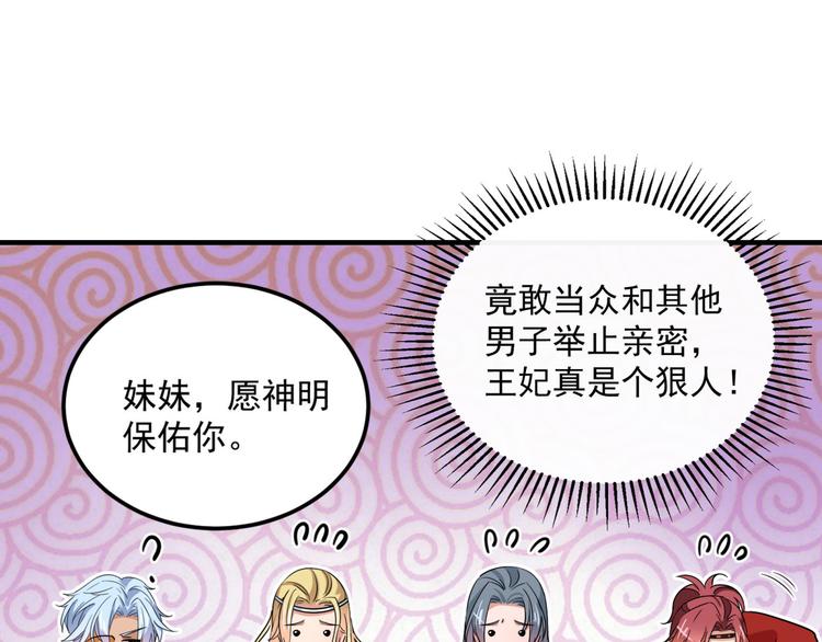 第256话 萧瑾瑜真的生气了？83