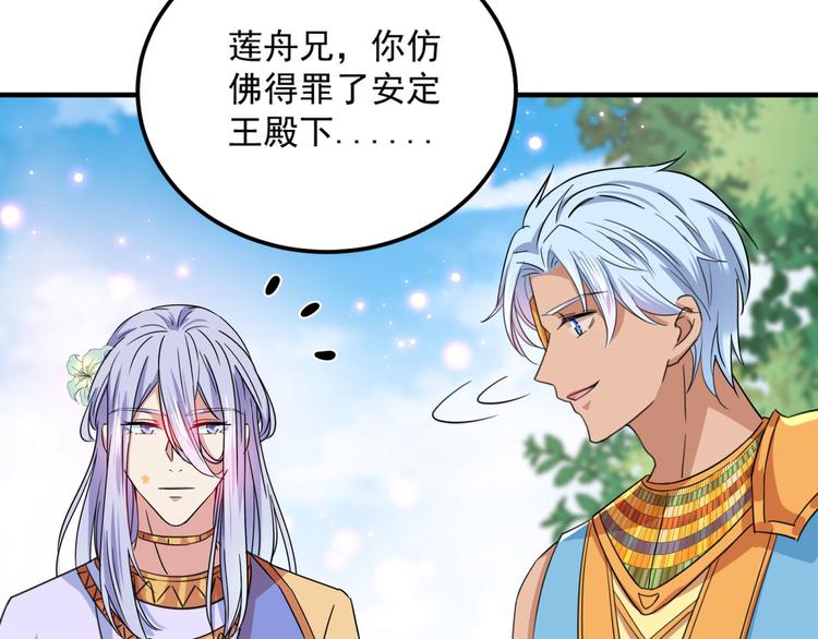 第256话 萧瑾瑜真的生气了？85