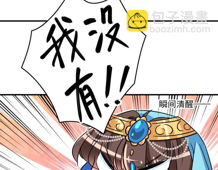 第256话 萧瑾瑜真的生气了？9
