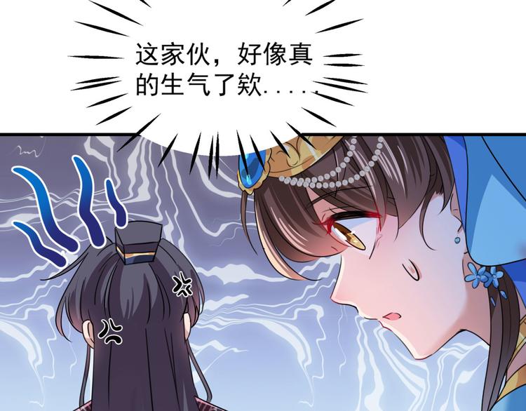 第256话 萧瑾瑜真的生气了？96