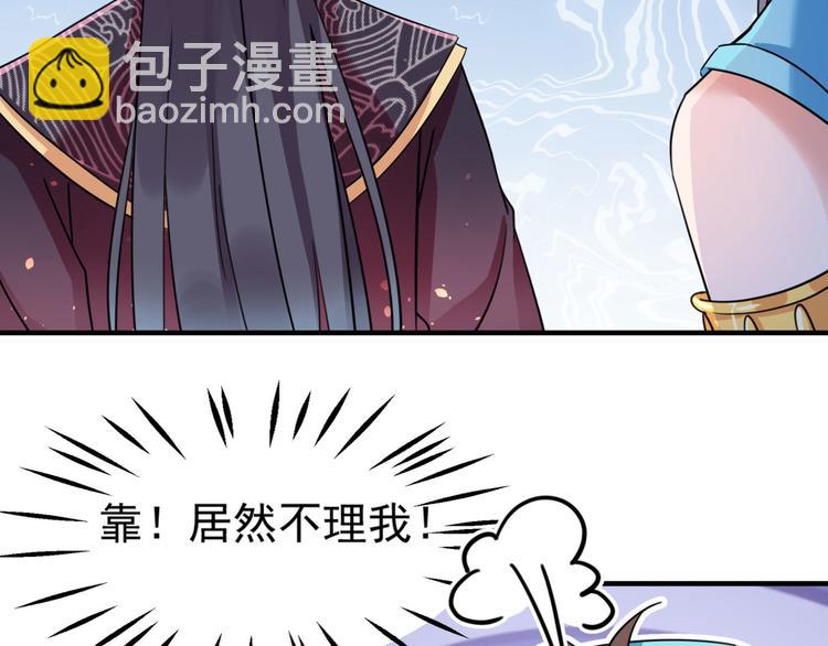 第256话 萧瑾瑜真的生气了？97
