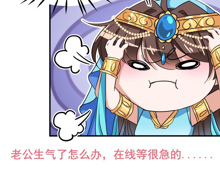 第256话 萧瑾瑜真的生气了？98