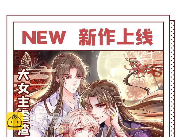 第257话 本王心意已决！108