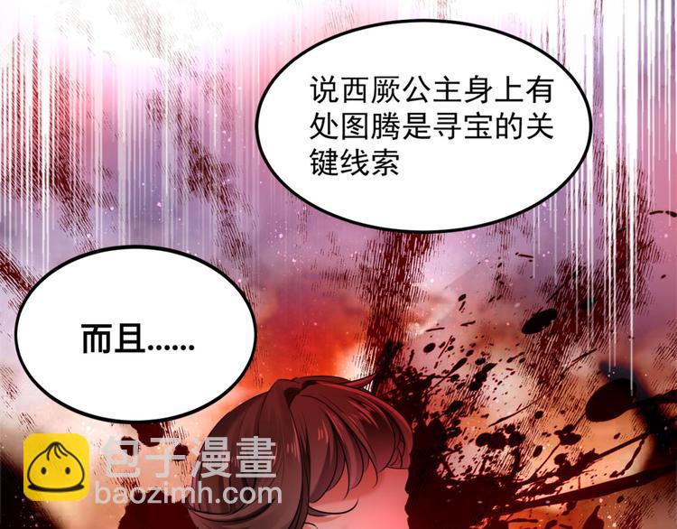 第257话 本王心意已决！12