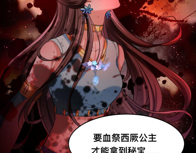 第257话 本王心意已决！13