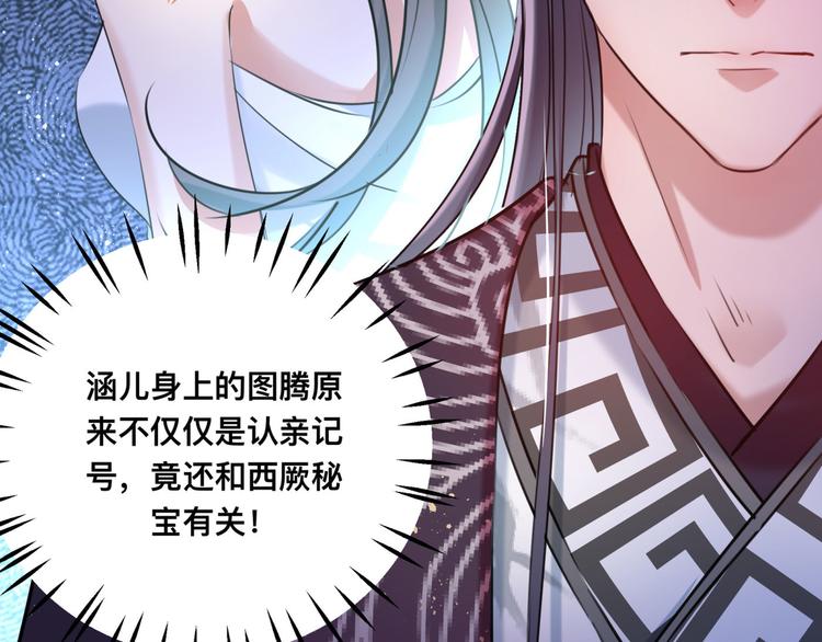第257话 本王心意已决！16