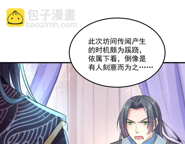 第257话 本王心意已决！18