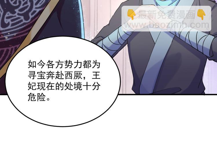 第257话 本王心意已决！19