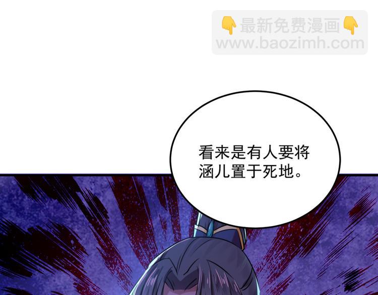 第257话 本王心意已决！20