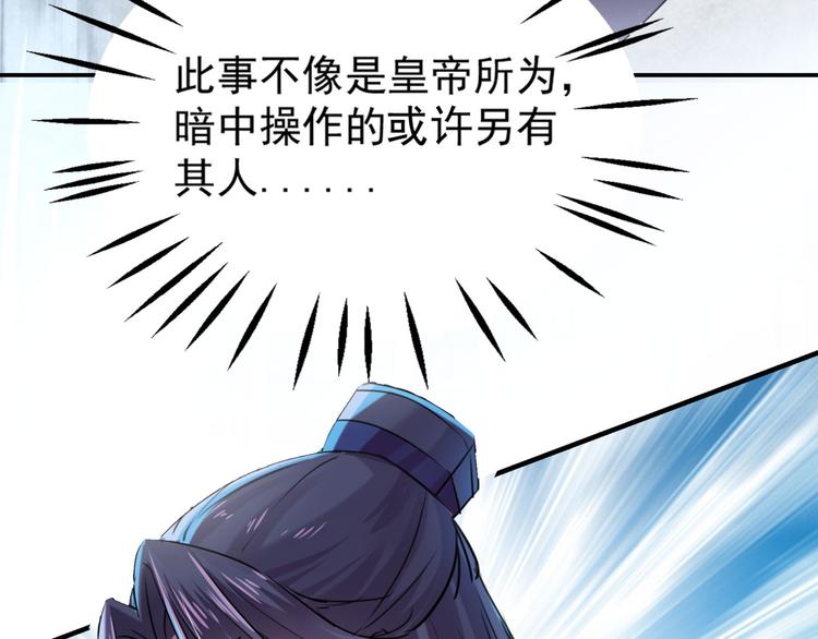 第257话 本王心意已决！23