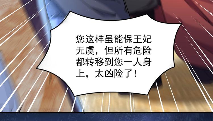第257话 本王心意已决！27