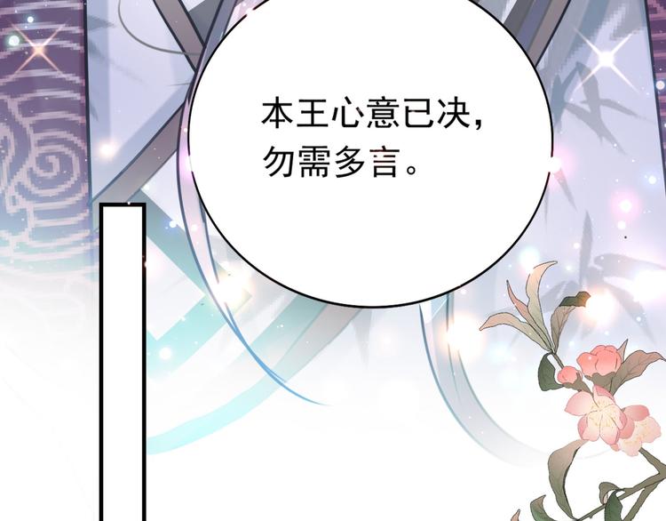 第257话 本王心意已决！31
