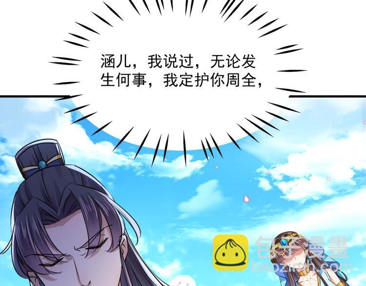 第257话 本王心意已决！34