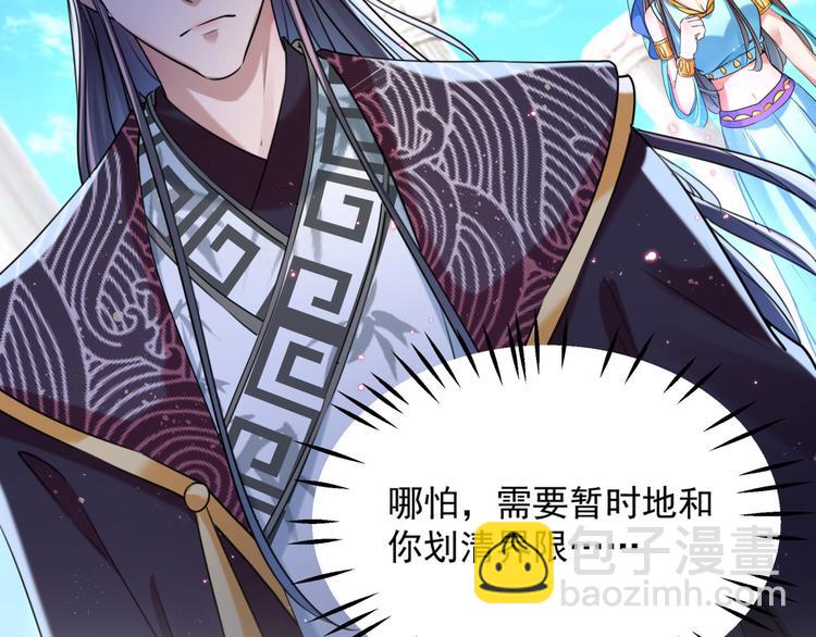 第257话 本王心意已决！35