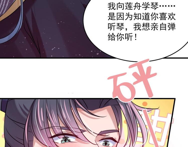 第257话 本王心意已决！55