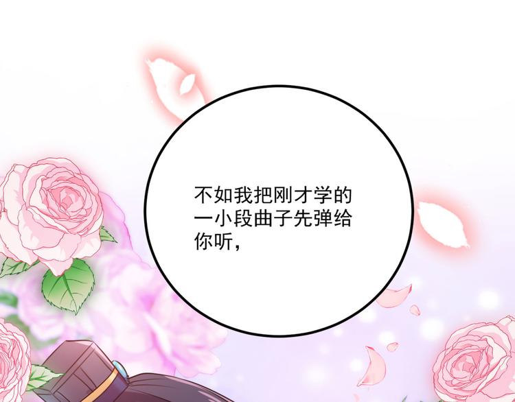 第257话 本王心意已决！58