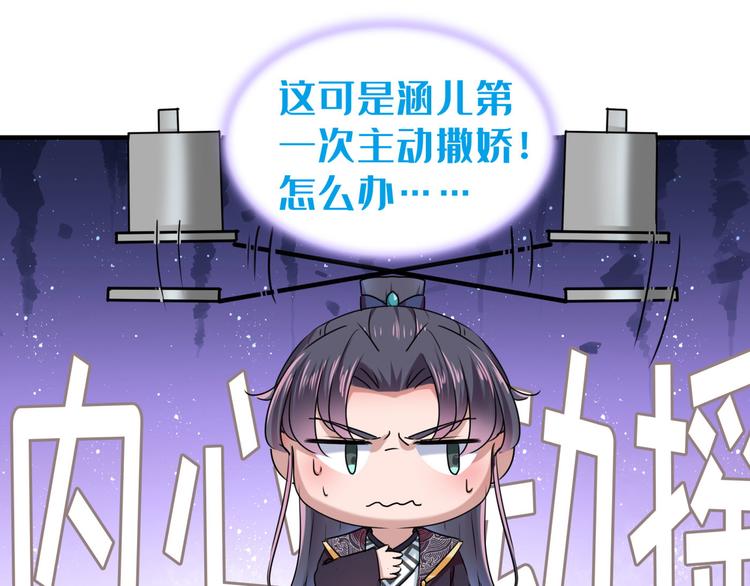 第257话 本王心意已决！64