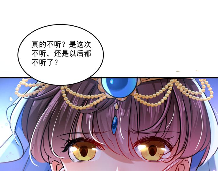 第257话 本王心意已决！73