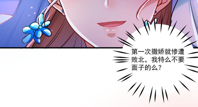 第257话 本王心意已决！74