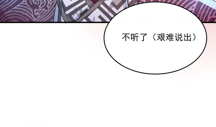 第257话 本王心意已决！76