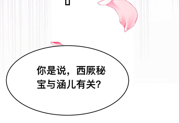 第257话 本王心意已决！8