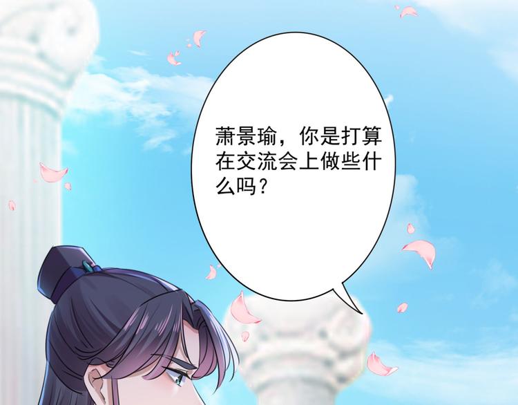 第257话 本王心意已决！83