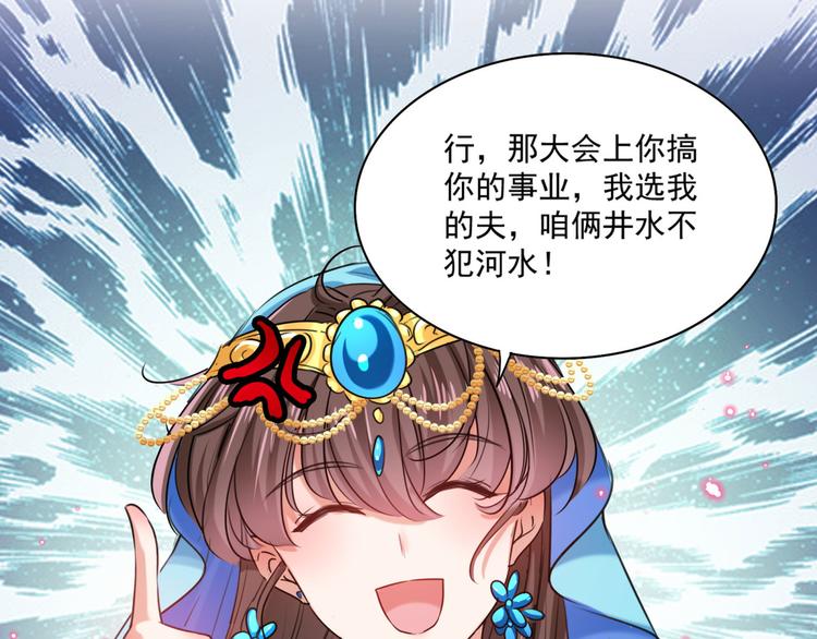第257话 本王心意已决！87