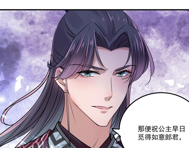 第257话 本王心意已决！89