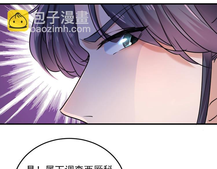 第257话 本王心意已决！9