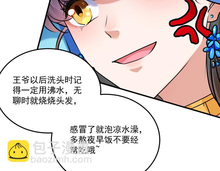 第257话 本王心意已决！91