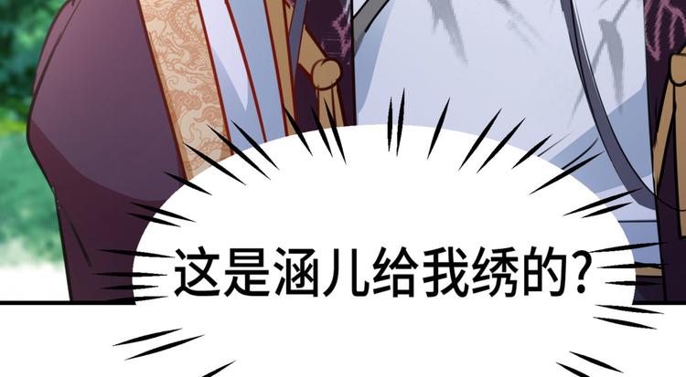 第258话 女帝修习之路14