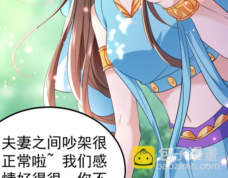 第258话 女帝修习之路33