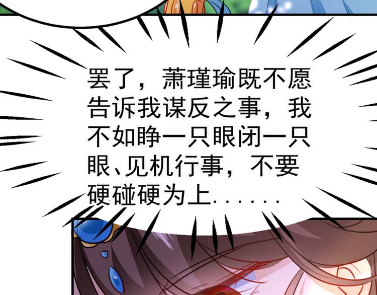 第258话 女帝修习之路35