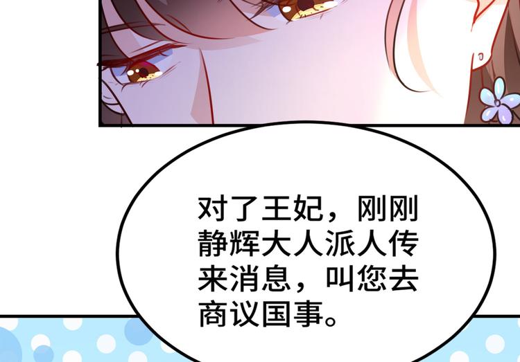 第258话 女帝修习之路36