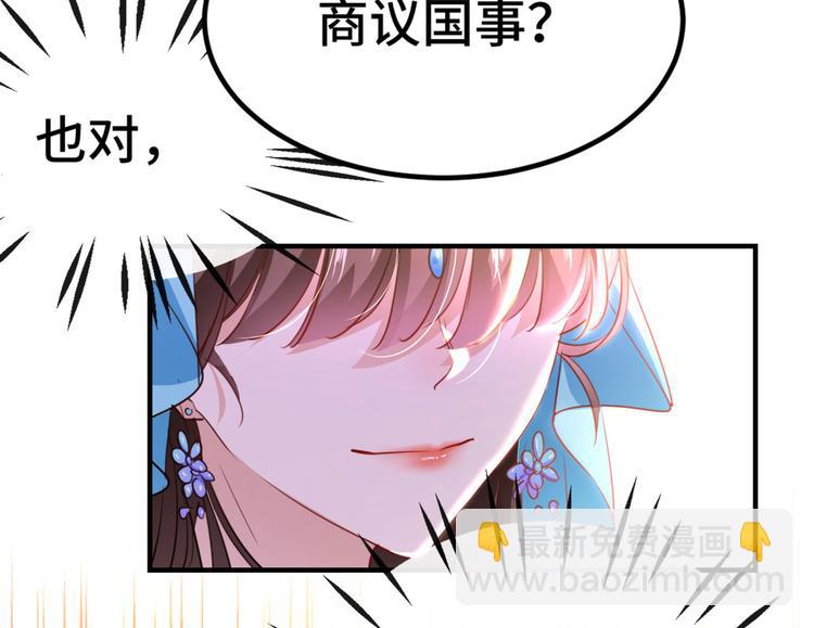 第258话 女帝修习之路38