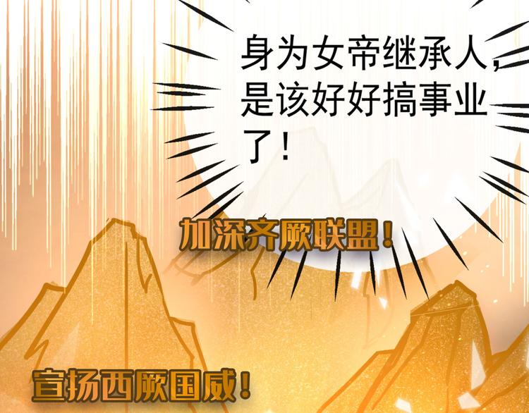 第258话 女帝修习之路39