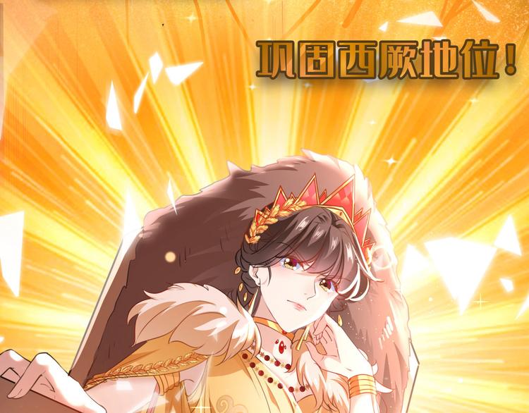第258话 女帝修习之路40