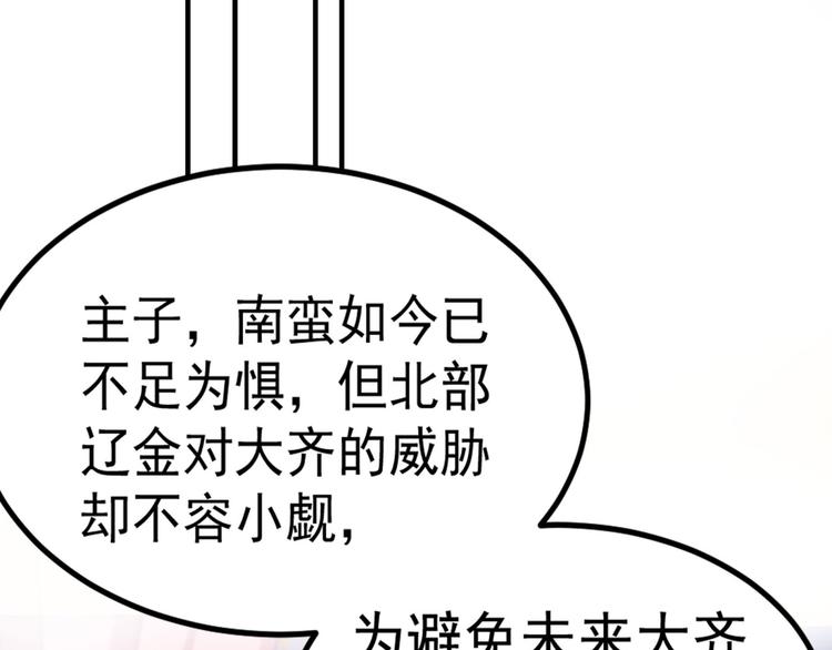 第258话 女帝修习之路43