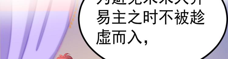 第258话 女帝修习之路44