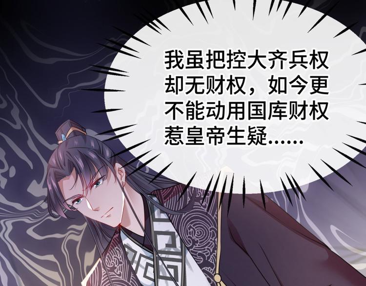 第258话 女帝修习之路49