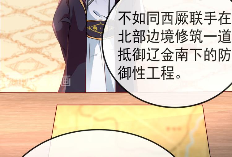 第258话 女帝修习之路50