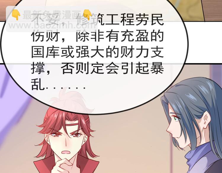 第258话 女帝修习之路51