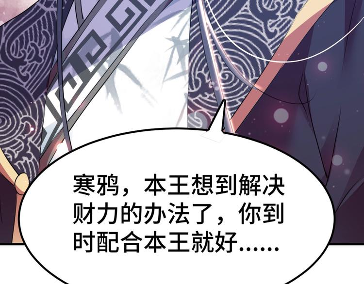 第258话 女帝修习之路59