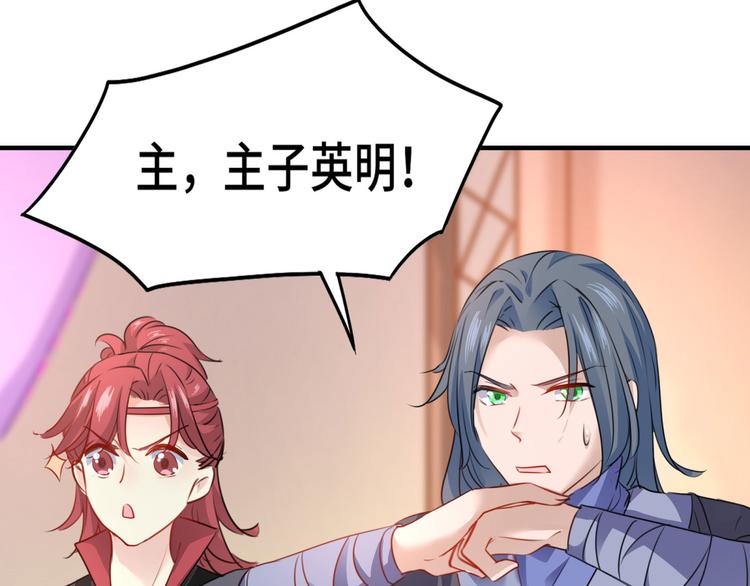 第258话 女帝修习之路61