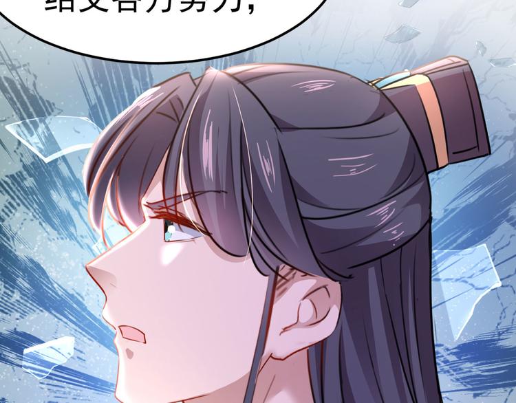 第258话 女帝修习之路64