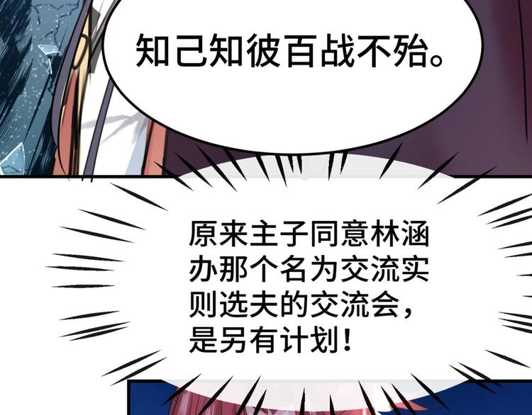 第258话 女帝修习之路66