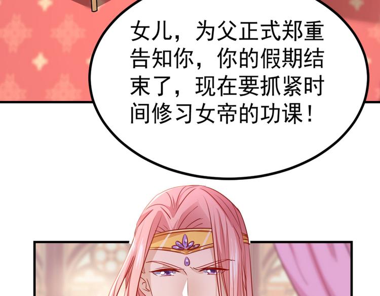 第258话 女帝修习之路72