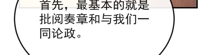 第258话 女帝修习之路74